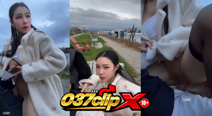 คลิปหลุดทวิตเตอร์ สาวจีนเอ้าดอร์ ที่เด็ดสุดตอนนี้ไม่กลัวคนจะเห็น oshiximiya พาแฟนมานั่งเย็ดที่สาธารณะ ถนนริมทะเลสาป